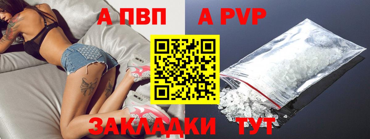 Альфа ПВП Crystall  Alfa_PVP крисы CK  Удомля  Вход с VPN  купить наркоту  APVP крисы CK 