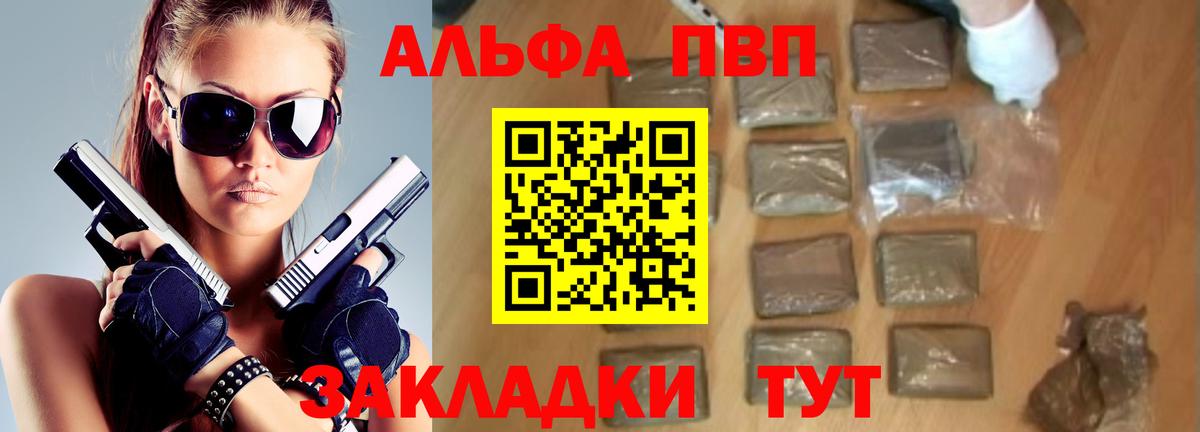 Alpha PVP Crystall Удомля