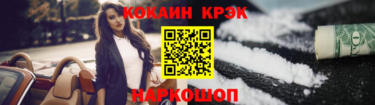 Cocaine Эквадор Удомля