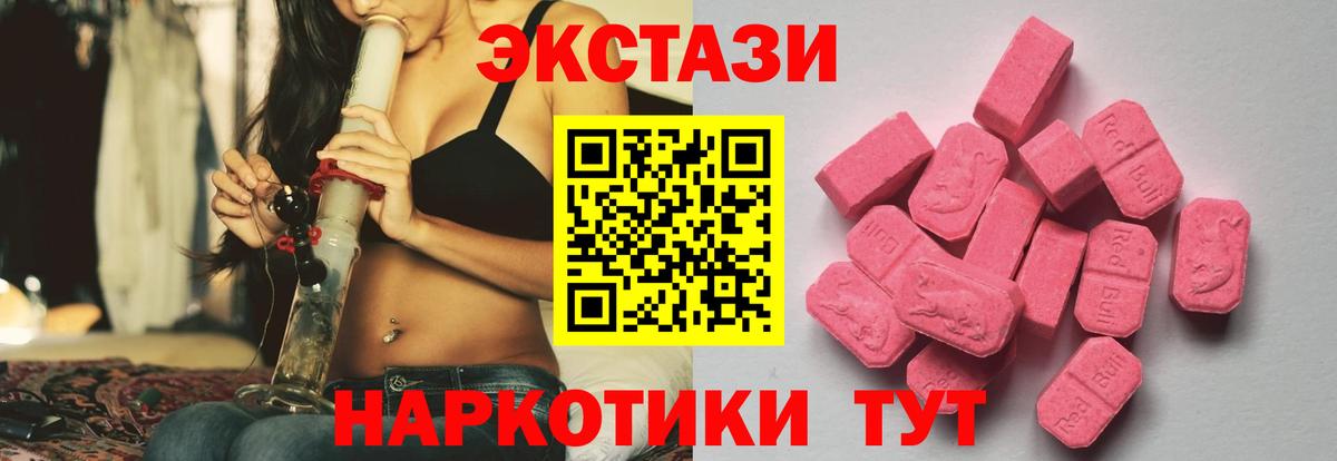 ЭКСТАЗИ Дубай  ЭКСТАЗИ louis Vuitton  Вход с VPN  Удомля 