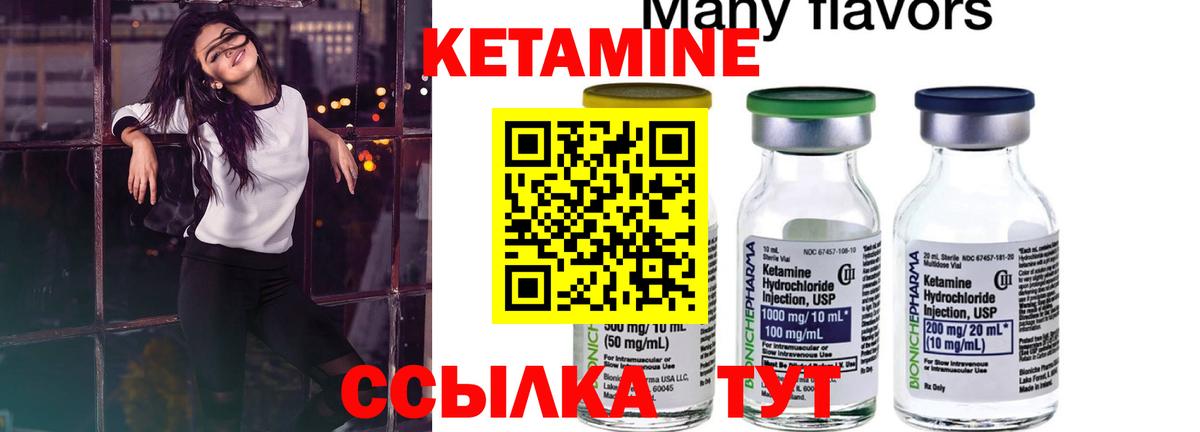КЕТАМИН ketamine  Вход с VPN  Удомля 