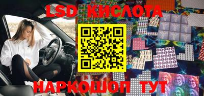 марки lsd Нарткала