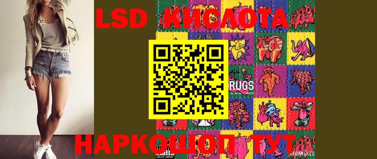 Лсд 25 экстази ecstasy Удомля