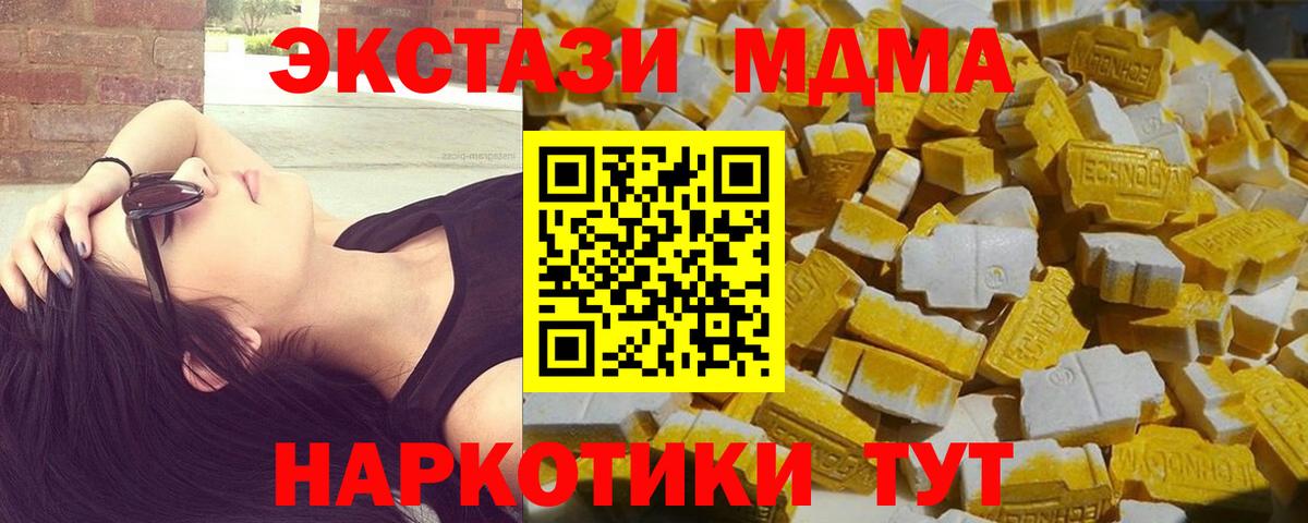 МДМА Molly Удомля