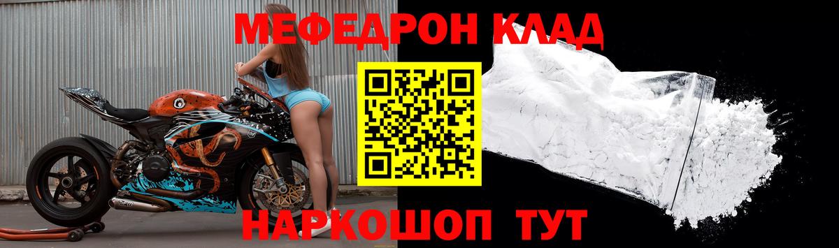 где можно купить наркотик  МЯУ-МЯУ  Удомля  Вход с VPN  МЕФ  Мефедрон кристаллы  Меф 4 MMC 
