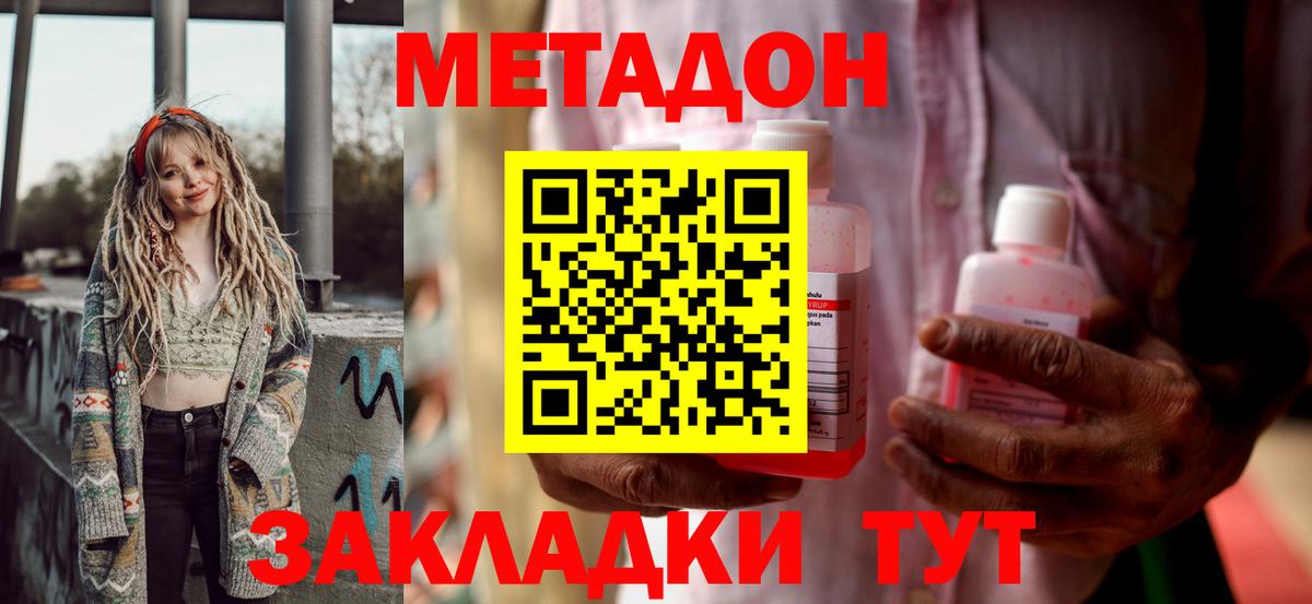 shop состав  ссылка на мегу ссылки  Вход с VPN  Метадон мёд  Удомля 