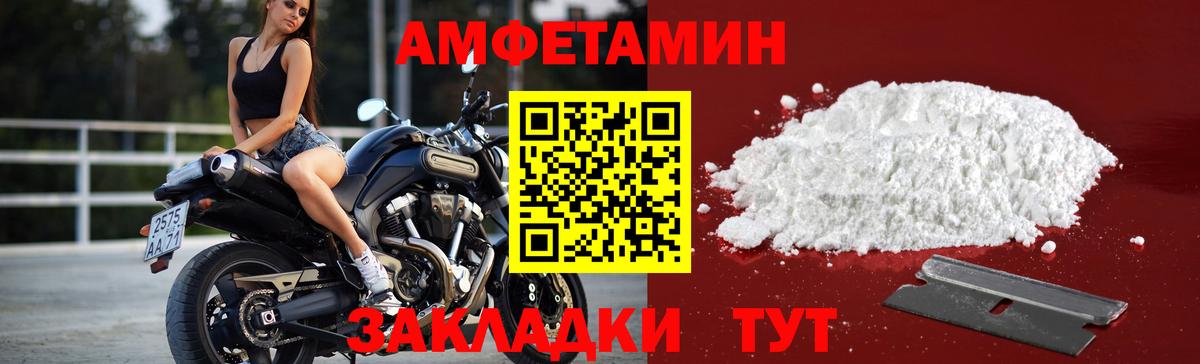 Удомля  Первитин Декстрометамфетамин 99.9%  Первитин Декстрометамфетамин 99.9%  Вход с VPN 
