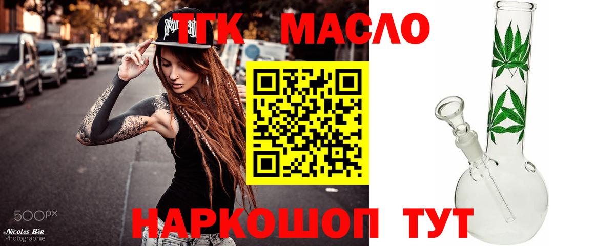 ТГК вейп Удомля