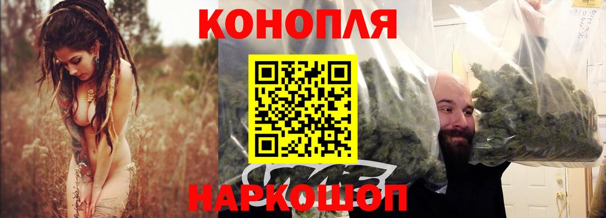 Канабис план  Шишки марихуана Amnesia  Удомля  Вход с VPN 